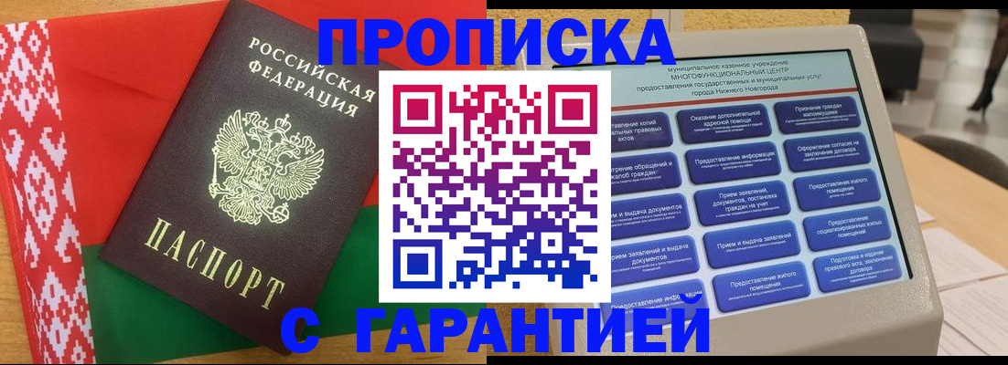регистрация в Палласовке